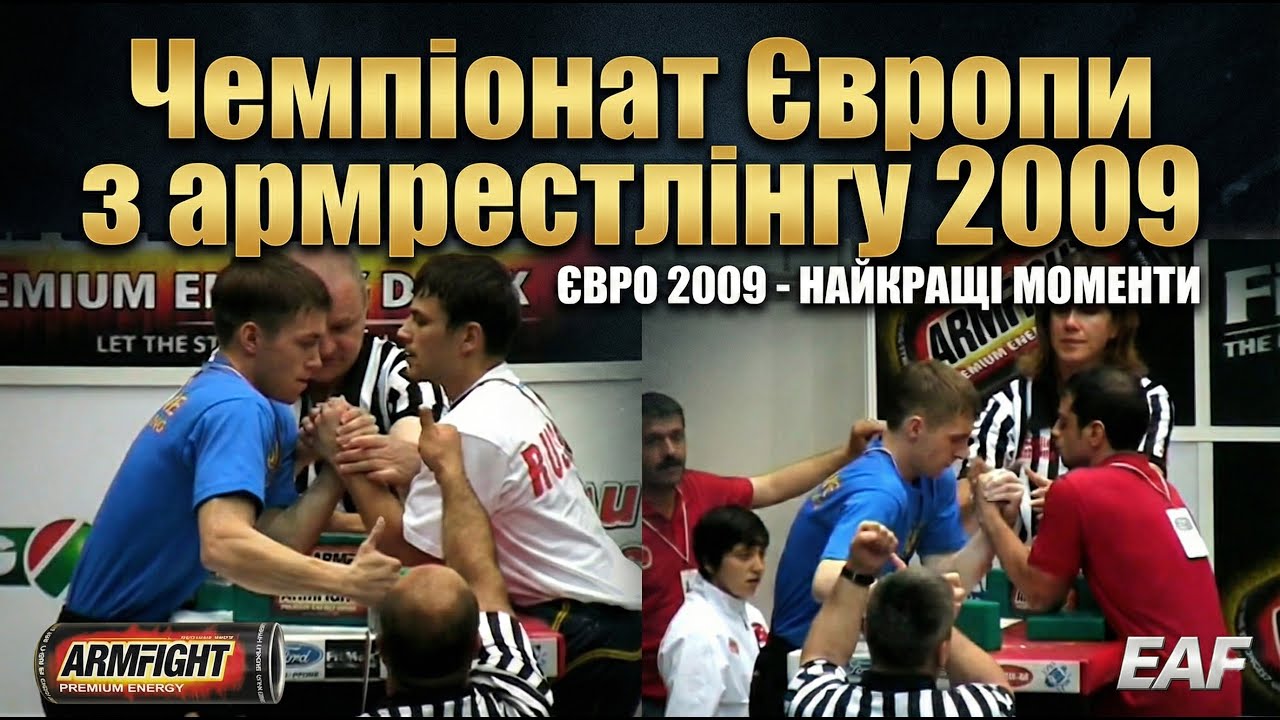 European Armwrestling Championship 2009 | Left Arm, various matches, finals