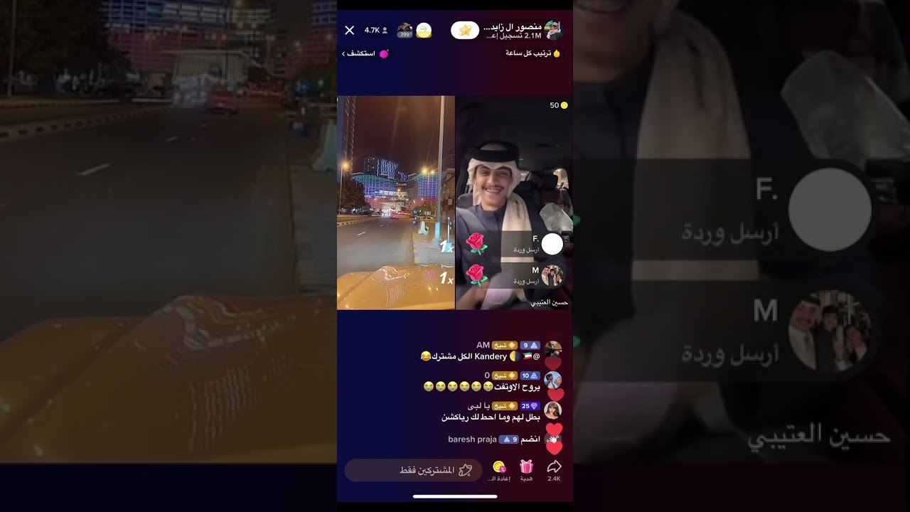 بث منصور ال زايد وقست مع حسين العتيبي وطلّع الدخـ:ـان آخر البث وقفل منصور بعدها😂😂3/2/2023
