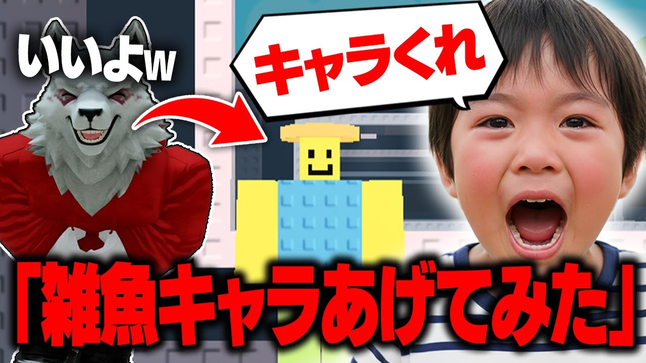 クレクレキッズにデュエルで勝てたら"最強ブレインロット"をあげると言って雑魚キャラ上げたら反応が面白過ぎたwww【ロブロックス/ROBLOX】