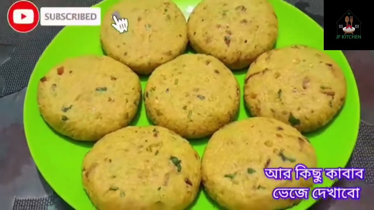 ঈদ স্পেশাল পারফেক্ট আর সবচেয়ে সেরা স্বাদের চিকেন শামি কাবার ফ্রোজেন পদ্ধতিসহ | JF KITCHEN | DHAKA | 