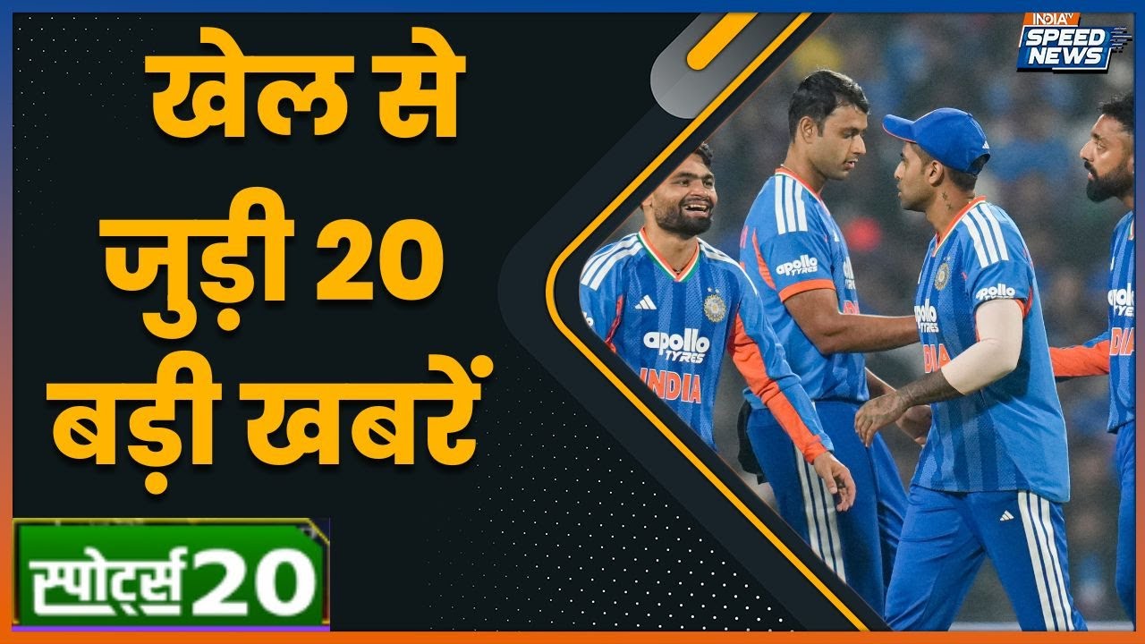 IND Vs NZ T20 Series: भारत-न्यूजीलैंड के बीच तीसरा टी-20 मैच आज | Sports News | IndiaTV | Speed News