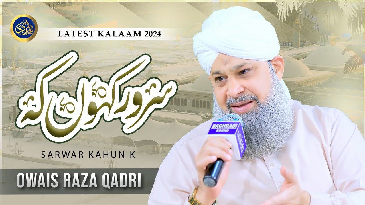 Sarwar Kahoon Ke Malik o Maula - Owais Raza Qadri - 2024