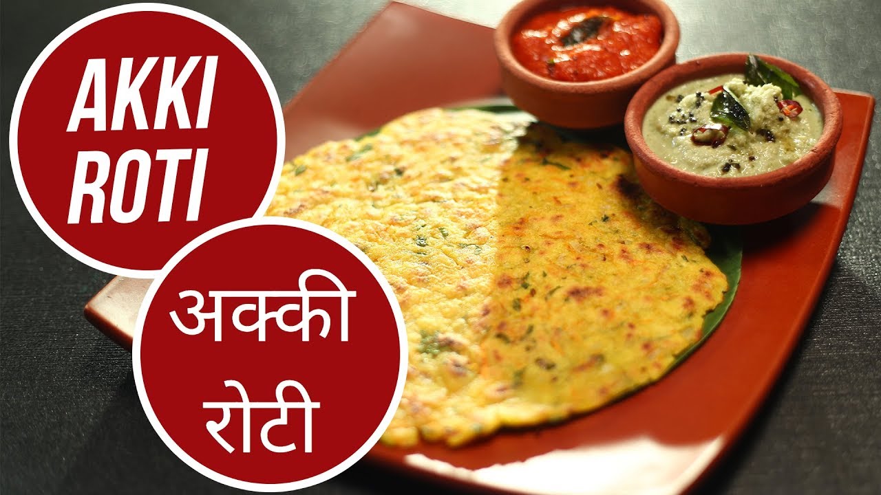 Akki Roti | अक्की रोटी | Sanjeev Kapoor Khazana