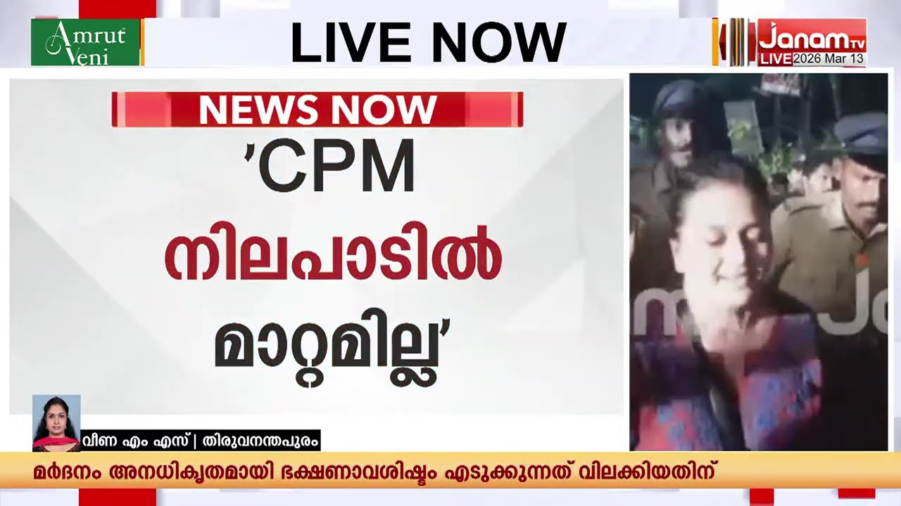 ശബരിമല യുവതീപ്രവേശത്തിൽ CPM നിലപാടിൽ മാറ്റമില്ല,സത്യവാങ്മൂലത്തിൽ ഉറച്ച് നിൽക്കുന്നു; എം വി ​ഗോവിന്ദൻ