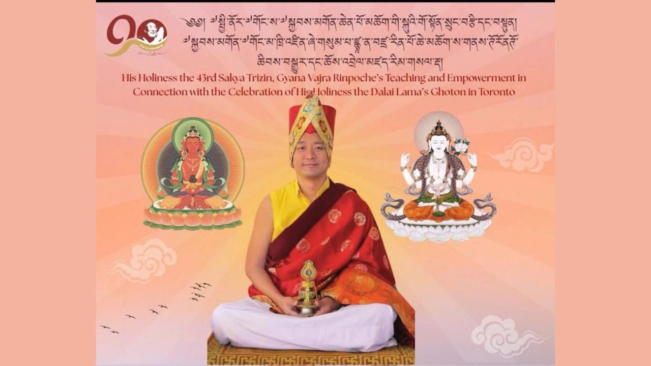 Arya Avalokitesvara Sadhana Day 1 - morning session  by HH the 43rd Sakya Trizin