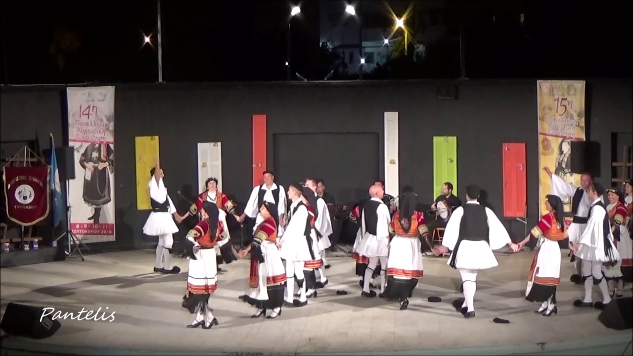 ΓΙΟΥΡΓΙΑ - Πολιτιστικός Σύλλογος Τυρνάβου