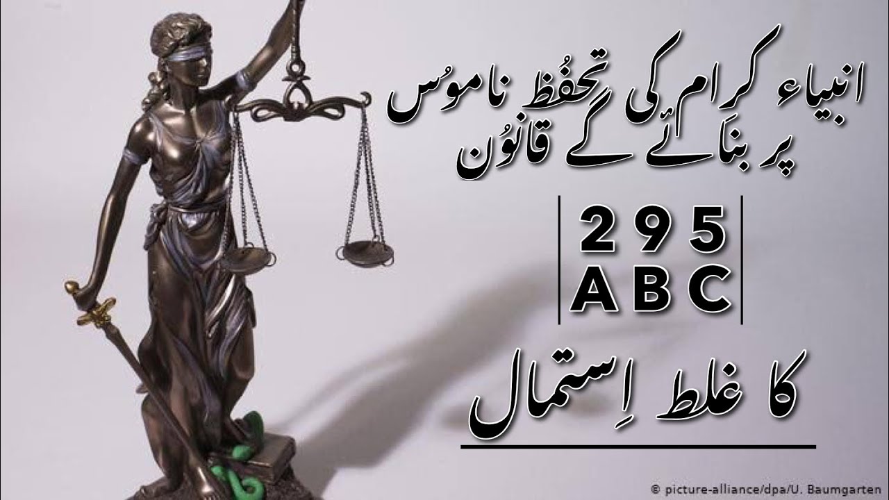 MISUSED OF 295 A.B.C