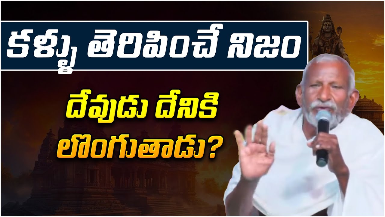 మాల వేసిన వారు వినవలసిన పరమ సత్యాలు.. | Pulla Reddy | Real life spiritual | PMC Telugu