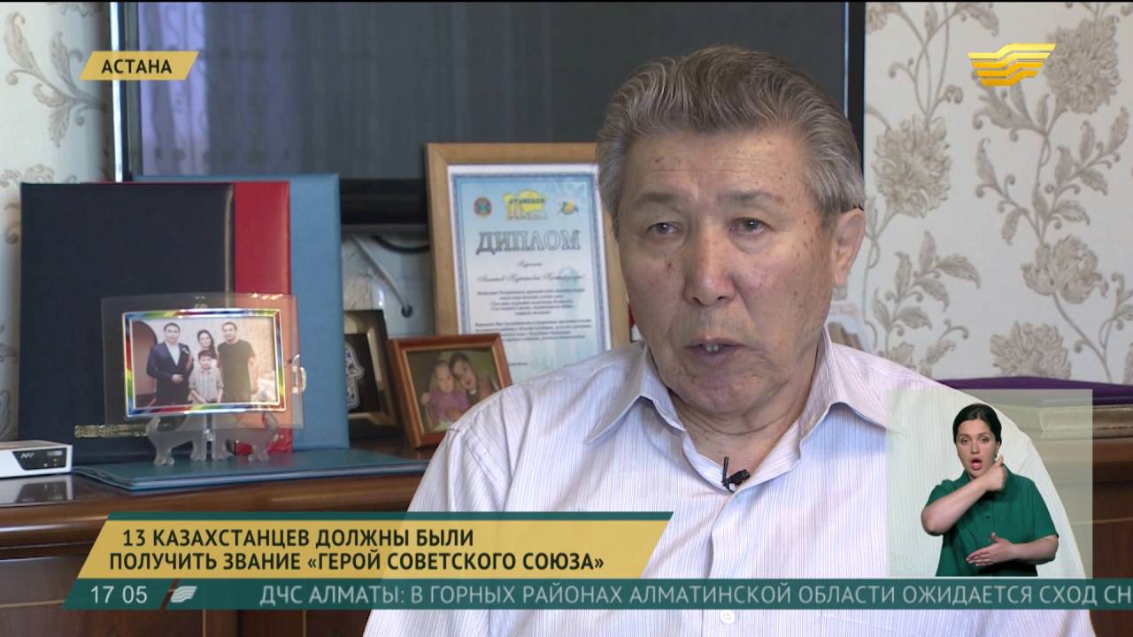 Звание Герой СССР должны были получить 13 казахстанцев, павших на войне