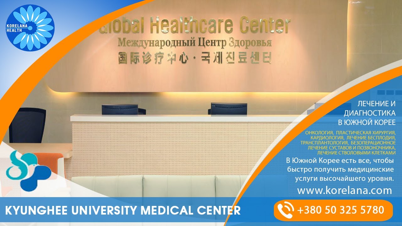 Kyunghee University Medical Center