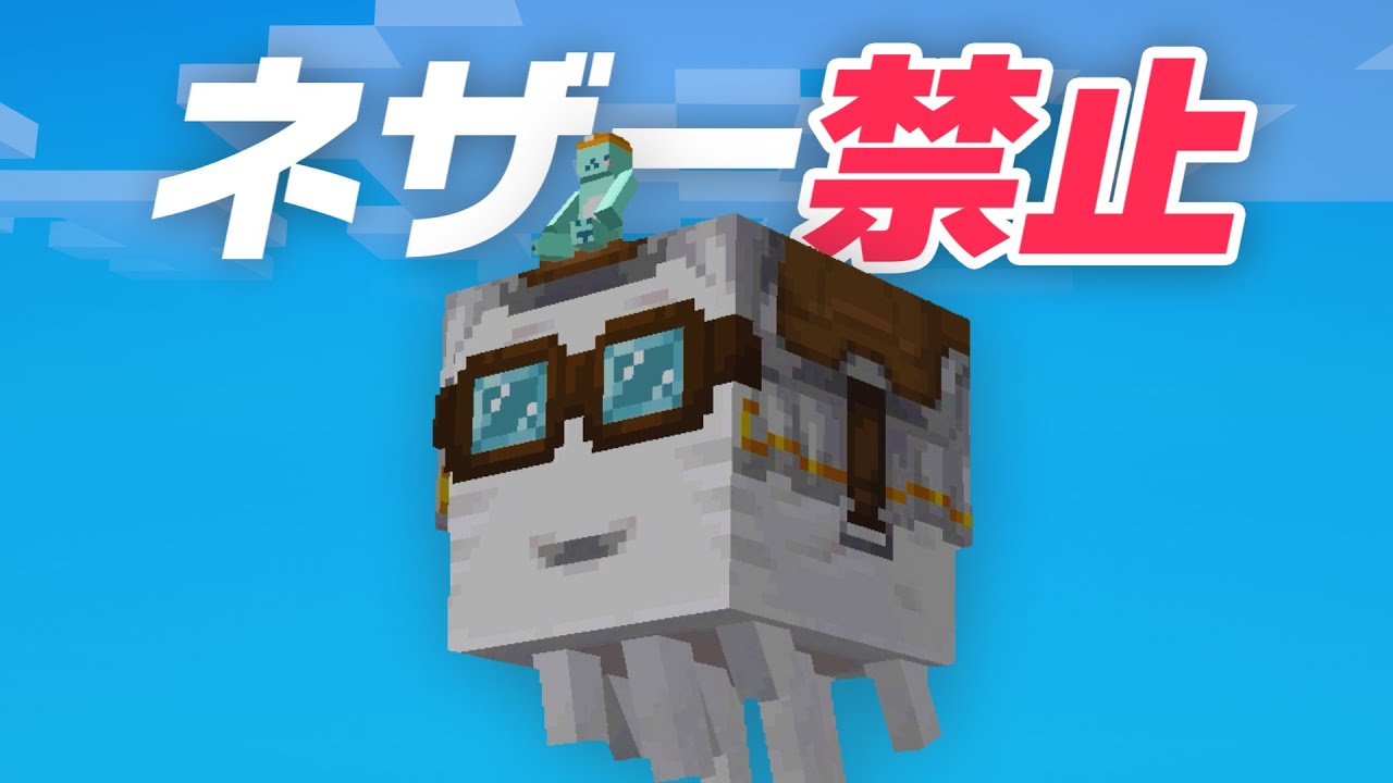 【世界初】ネザーに行かないで『ハッピーガスト』捕まえてみた #homeクラ【マイクラ】