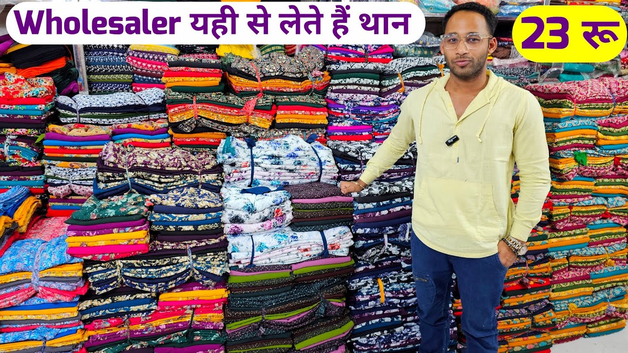 थान लम्प के अच्छे फैब्रिक 💥 शानदार डिज़ाइन Wholesale Lump suit fabric market in delhi chandni chowk
