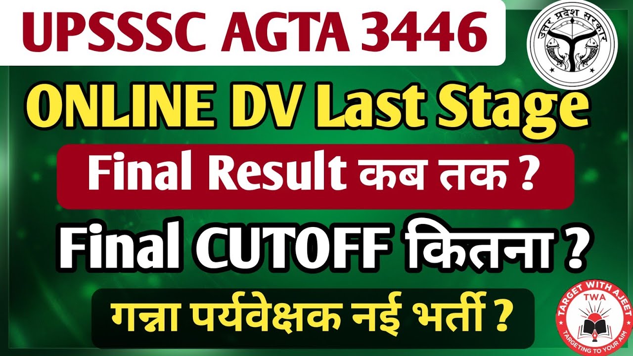 UPSSSC AGTA 3446 Online DV Official Update | AGTA Final Result कब तक ? Final Expected Cutoff ?