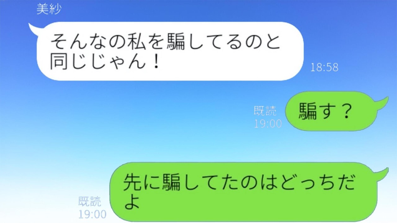 旦那を欺いて不倫旅行を楽しむ愚かな妻→復讐のために素晴らしいサプライズを用意した結果…w