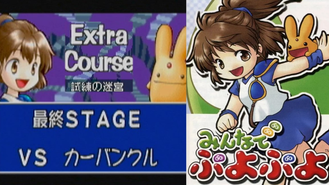GBA「みんなでぷよぷよ」を更に遊ぶ【試練の迷宮】