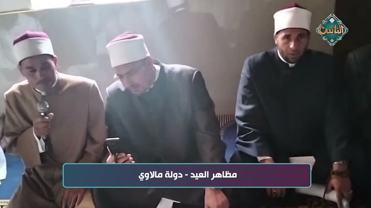 صلاة عيد الفطر من دولة مالاوي