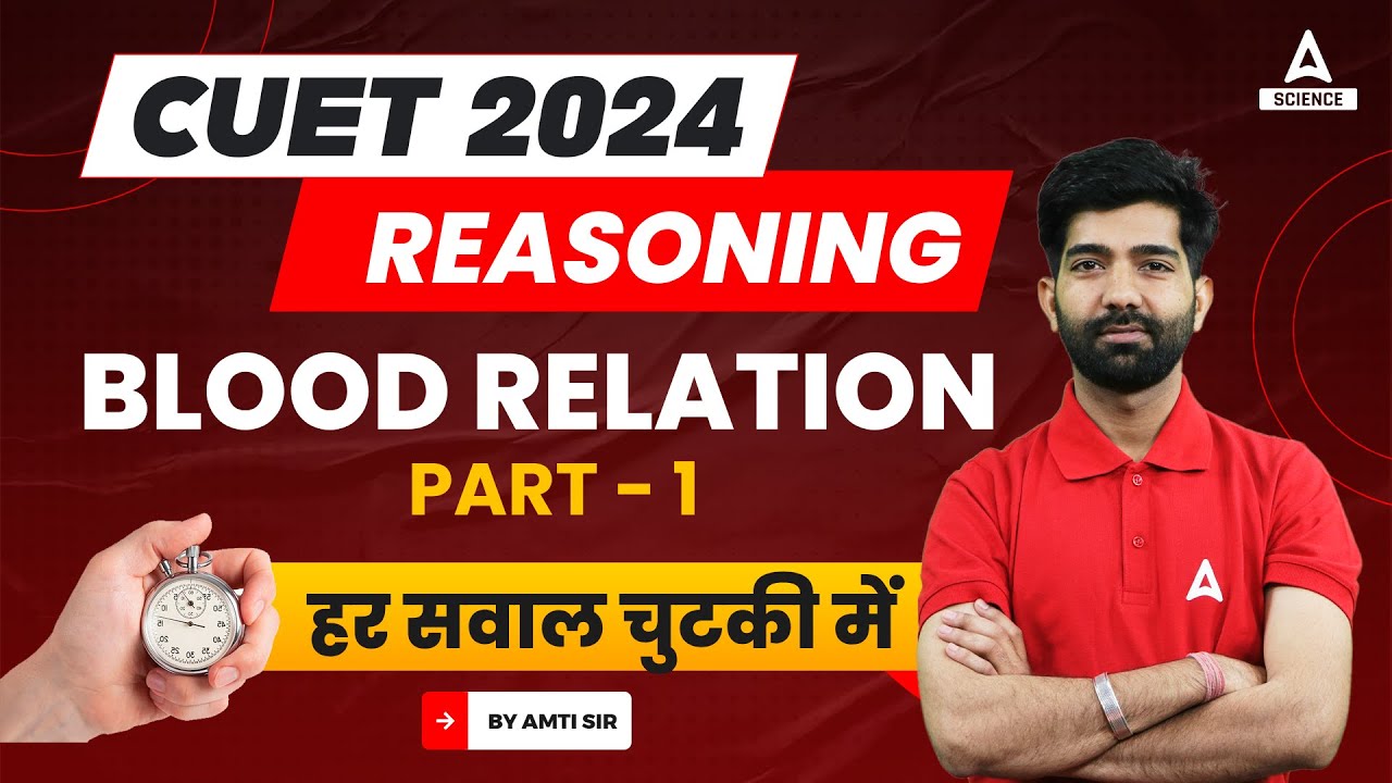 CUET 2024 | Logical Reasoning | BLOOD RELATION | CUET 2024 Preparation ( Part 1 )