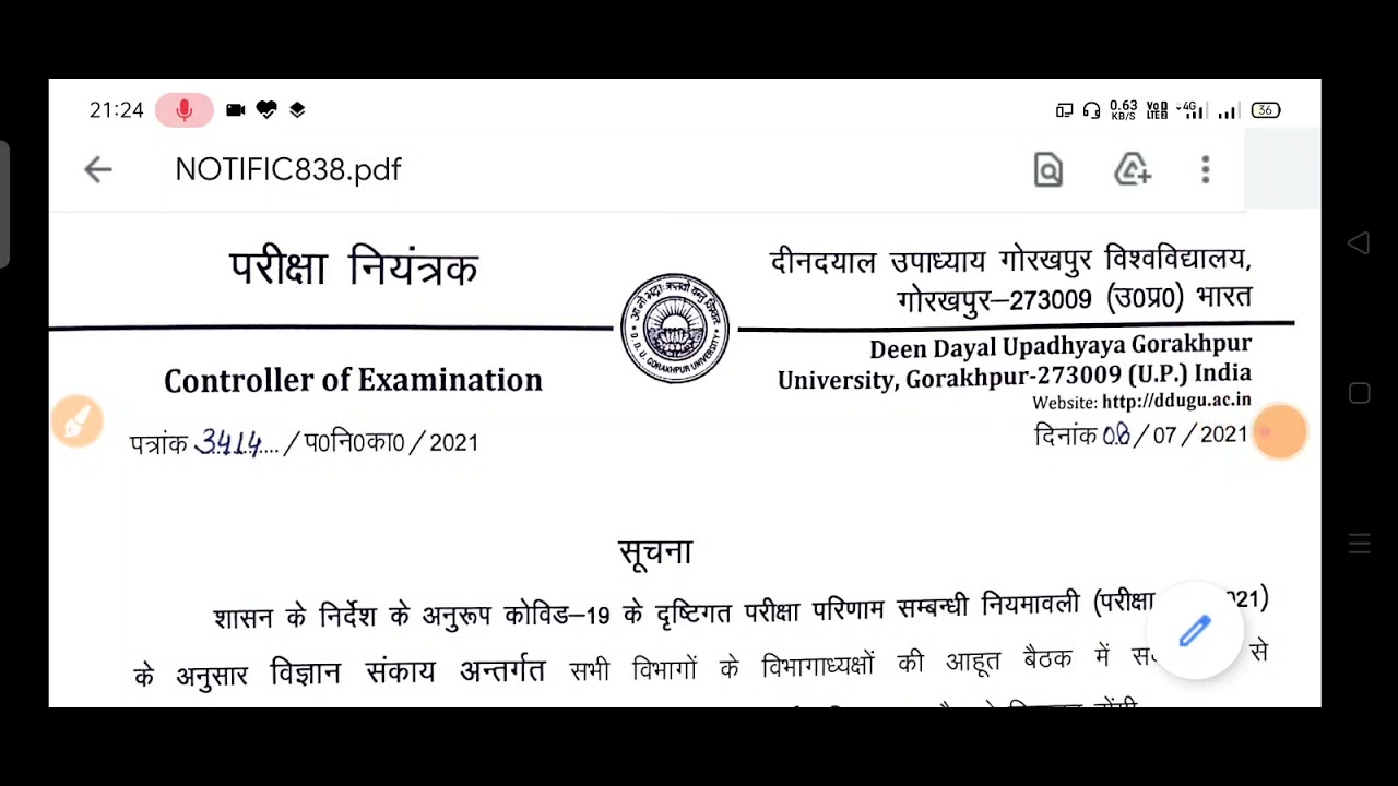 DDU GKP सूचना जारी /DDU OFFICIAL NOTICE/ALL UNIVERSITY EXAM NEWS TODAY/TODAY LATEST NEWS/DDUGKP