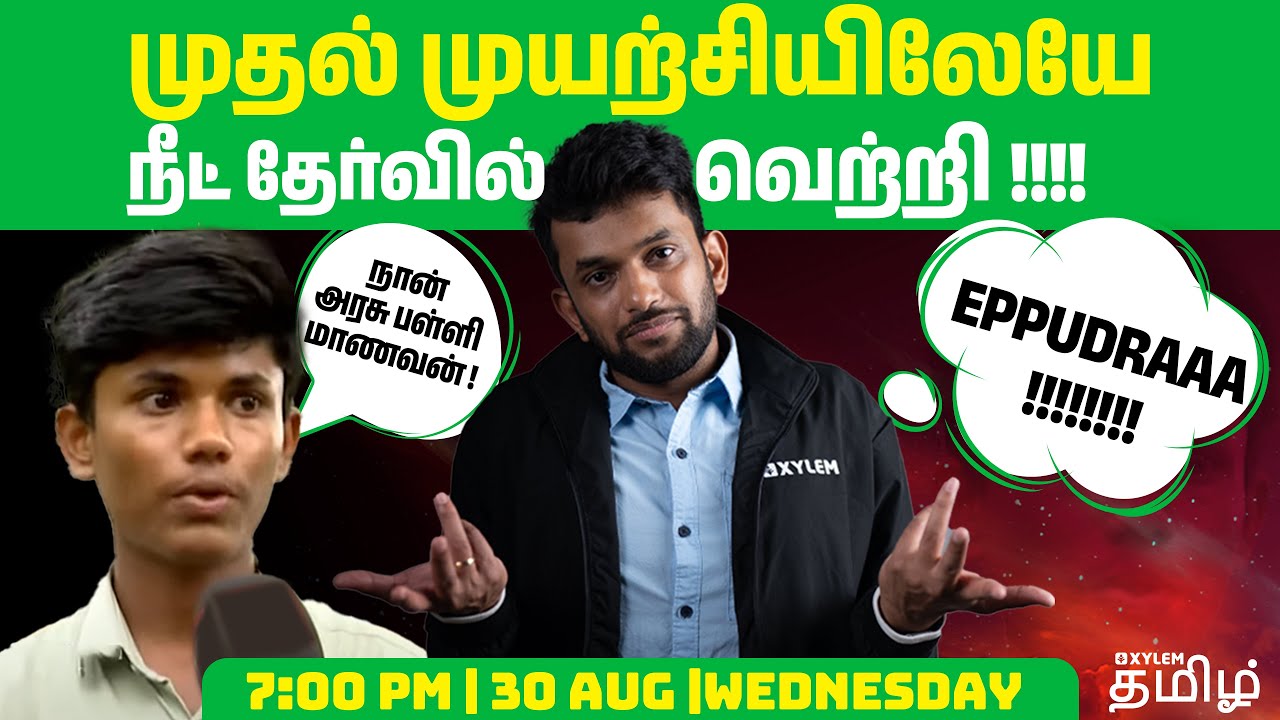 😱😱😱😱How is this possible?????? | Secret Revealing!!! |  Xylem NEET Tamil