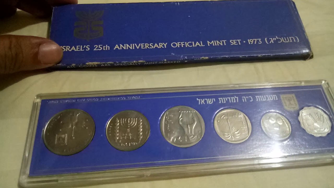 Israel's 25th anniversary official mint set. 1973