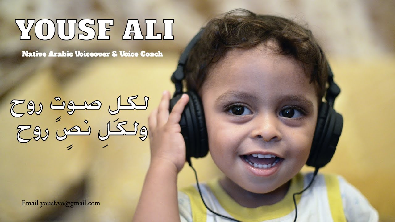الشكل الصوتي كيف نقرأ النص؟ نص وثائقي عن جماليات الخط العربي _ يوسف علي