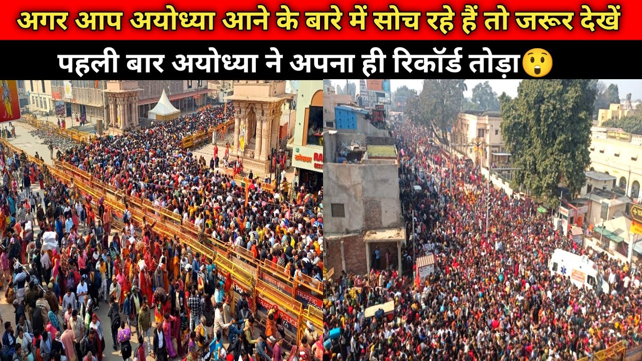 पहली बार अयोध्या में लाखों राम भक्तों की भीड़/New Update/Ram Mandir/Ayodhya Development