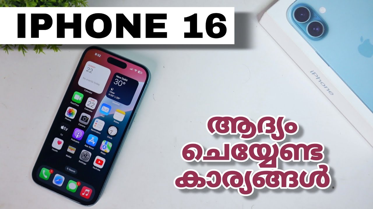 Apple Iphone 16 - First Things You Should Do ? Malayalam