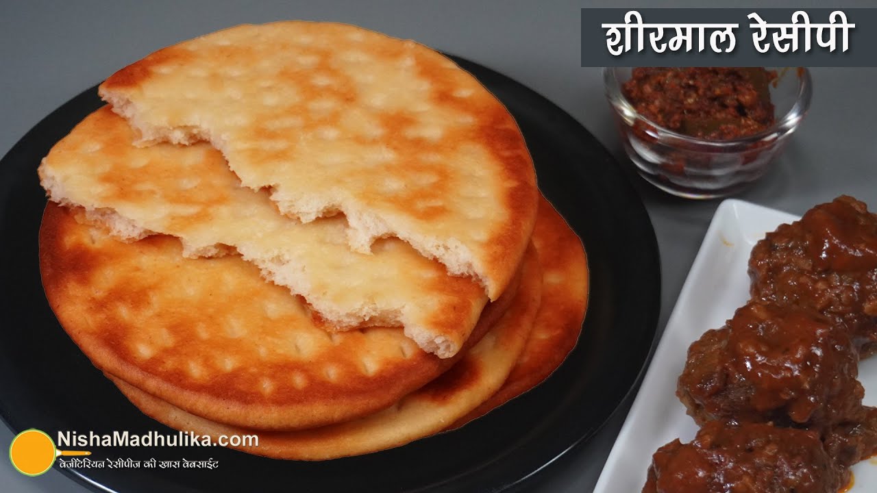 शीरमाल-ओवन या तवे पर आसानी से घर पर बनाइये । Eggless Sheermal without Oven |Mughlai Sheermaal Recipe