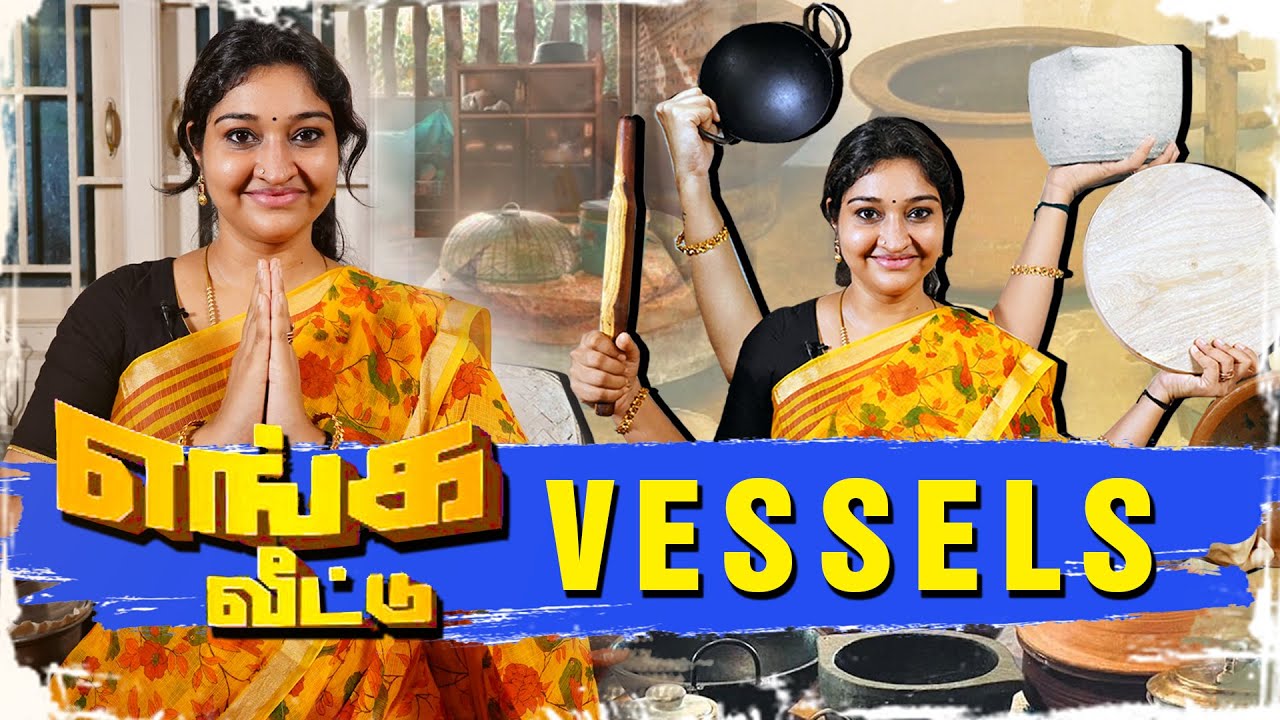 My Vessel Collection | எங்க வீட்டு Vessels 🍽️ 🍵 Neelima Esai | Neels