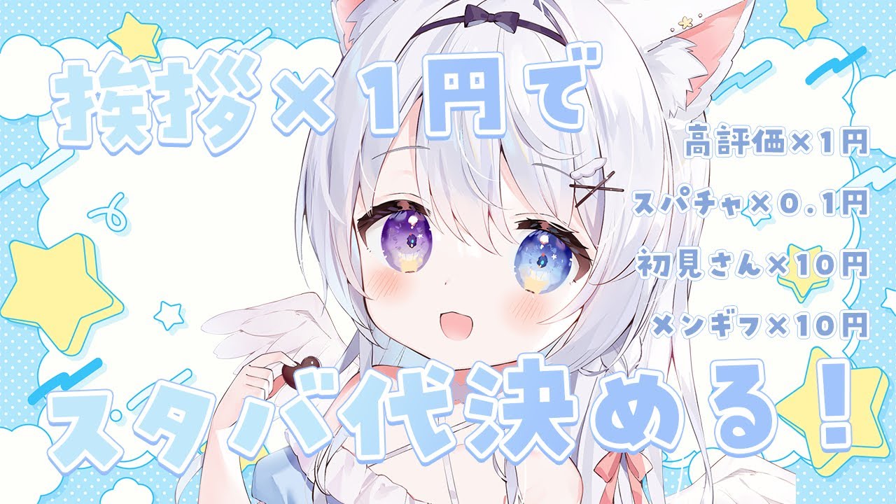 〖 雑談┊︎Free talk 〗挨拶でスタバ代決める配信っ🥤〖 #空詩ぷるむ ┊︎ #vtuber ┊︎ Vsinger 〗