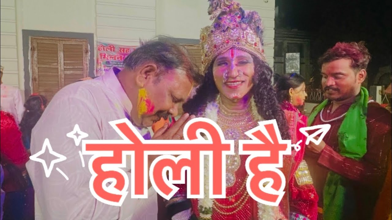 Holi Milan 2026