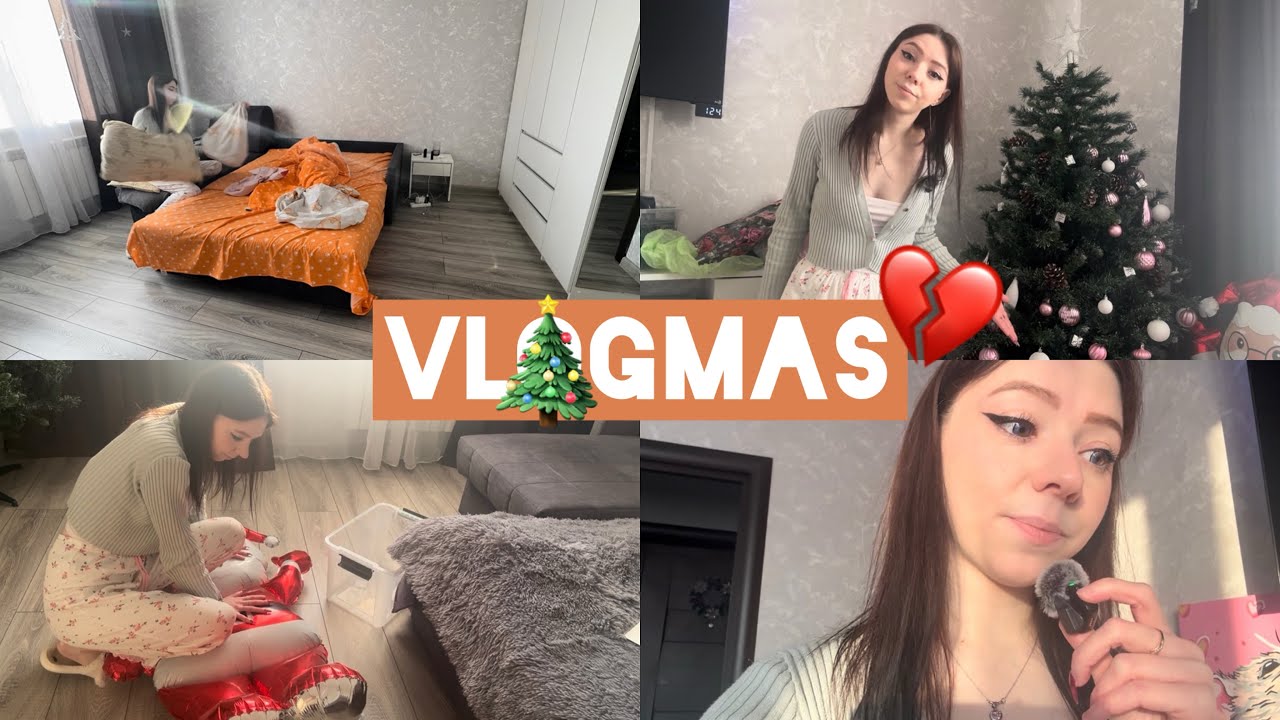 VLOGMAS 9🎄/ РАЗРЯЖАЕМ квартиру✨/ РАСХОД ИЛИ НЕТ?💔