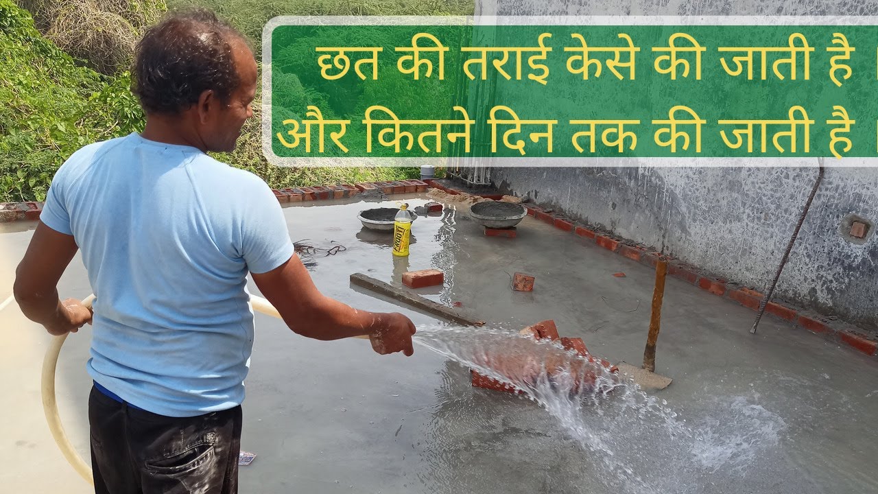 Slab ki water curing. लेंटर स्लैब छत कि तराई कैसे की जाती है और कितने दिन तक की जाती है।