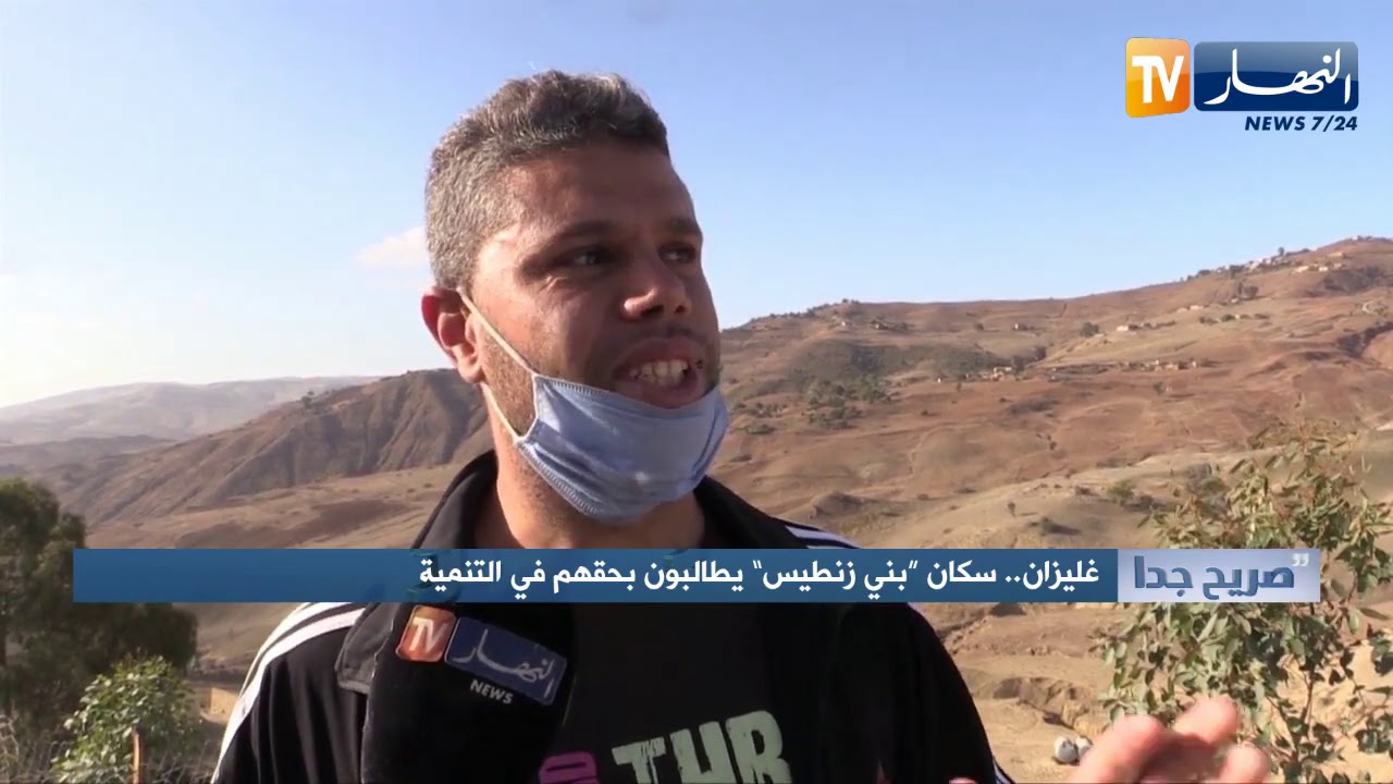 صريح جدا: غليزان.. سكان 