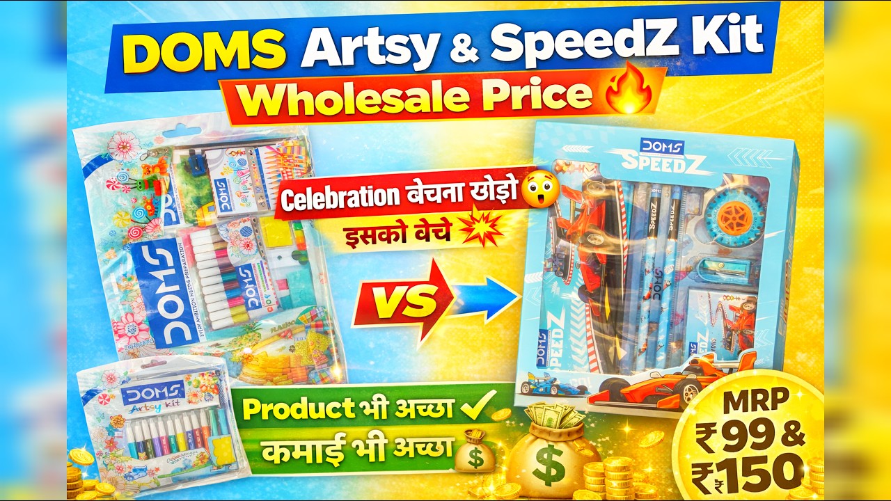 Doms Artsy & Speedz Kit Wholesale Price | ₹99 & ₹150 MRP | Kirana Me Tagdi Kamai 💰