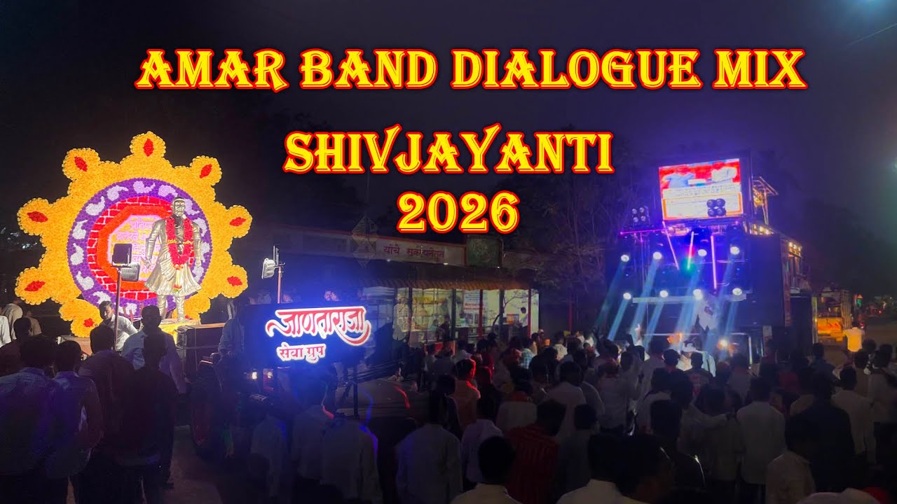 shivjayanti 2026, Shegaon , Amar band Dhumal 