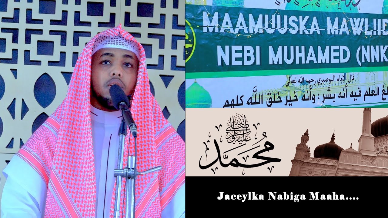 Jaceylka Nabiga  ﷺ ||  Sh Cabdiladiif sh axmed iid