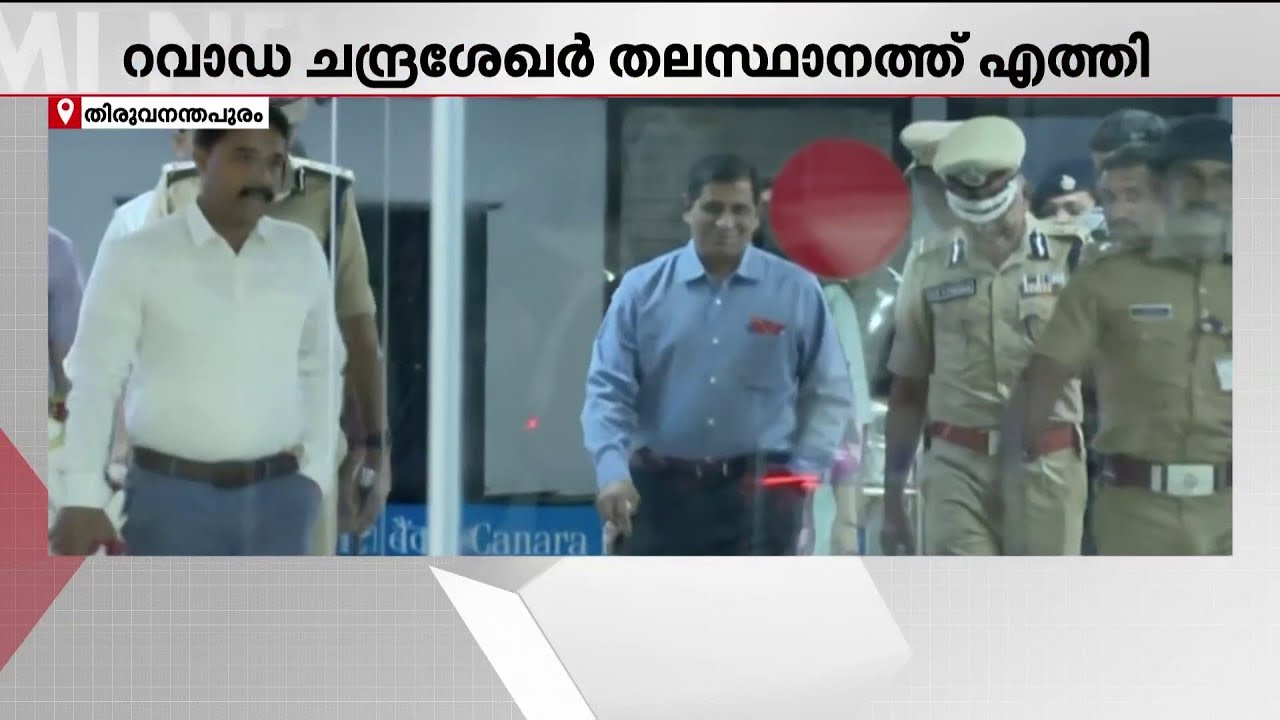റവാഡ ചന്ദ്രശേഖർ തലസ്ഥാനത്ത്; കേരള പോലീസ് മേധാവിയായി ഇന്ന് ചുമതലയേൽക്കും | Ravada A Chandrasekhar