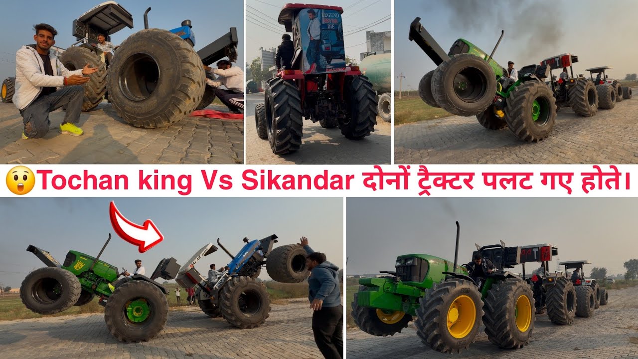 👿आज तो Tochan king  ने system hang कर दिया। Sikandar 3630 tractor tochan