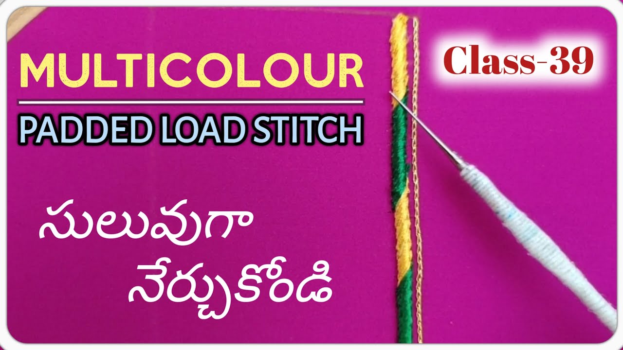 Aari work multicolour padded load stitch in telugu | padded load stitch | hand embroidery