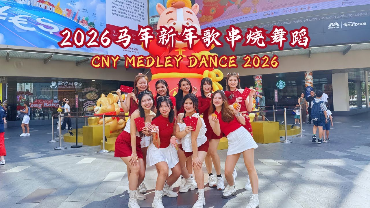 【新年歌串烧舞蹈 2026】CNY MEDLEY 2026 Dance Cover by TEAM AURA from SG | ft. OZZ DANCE
