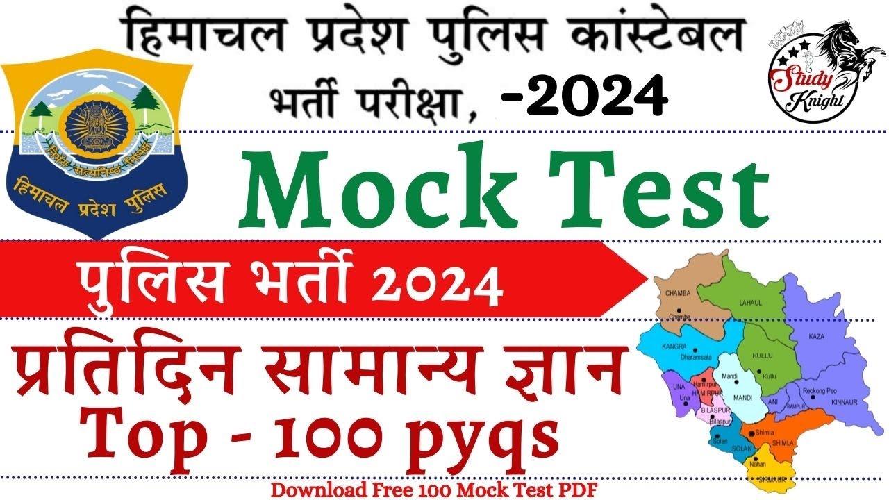HP Police Constable Mock Test 06 || HP Police Constable Notification Out 2024 || By Shukla Sir