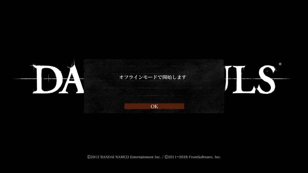 DARKSOULS：ラスボス前にイベント関係～