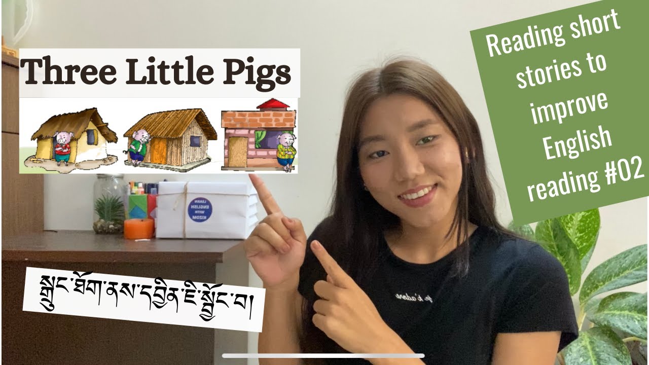 Learn English through story reading : THREE LITTLE PIGS བོད་སྐད་ནས་དབྱིན་ཇི་སྦྱོང་བ།
