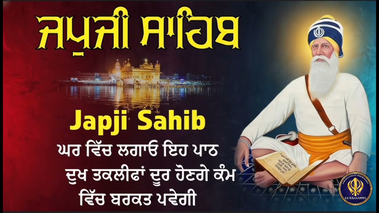 15/02/2026 | Jap Ji Sahib | ਜਪੁ ਜੀ ਸਾਹਿਬ | #japjisahib #ਜਪੁਜੀਸਾਹਿਬ #nitnem #path #gurbani 