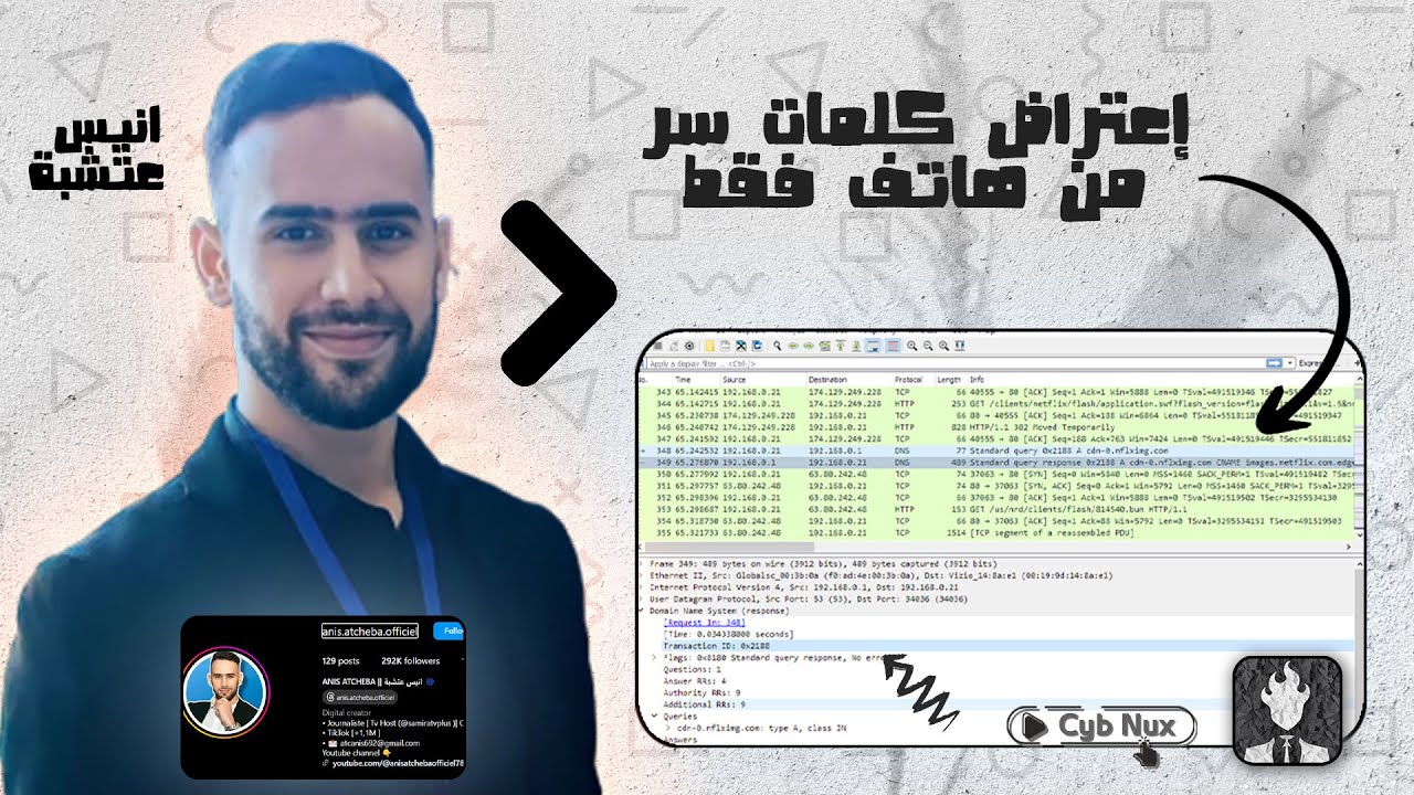الهبد بأنواعه : بهذا الكود تلغي التجسس و بالمتصفح يتم إستهداف الواي فاي - انيس عتشبة