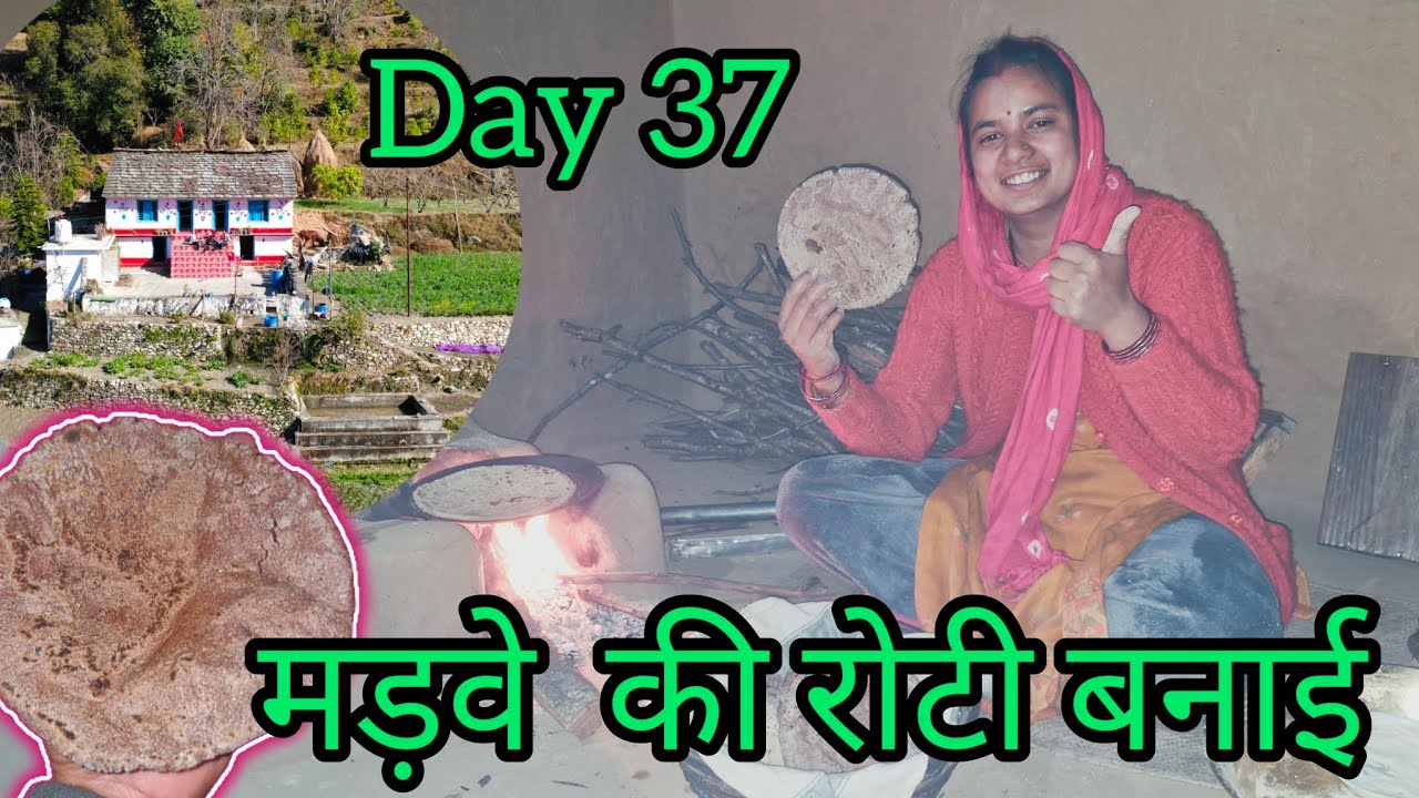 मड़वे की रोटी बनाई । हो गई आलू बीजने की तैयारी । #phadilifestyle 