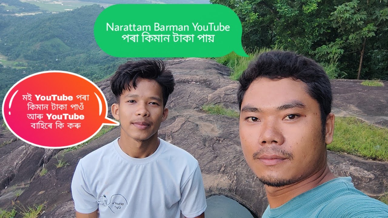 Narattam Barman YouTube পৰা কিমান টাকা পায় আৰু আজি খকলো কম বাৰালি পাহাৰত। 