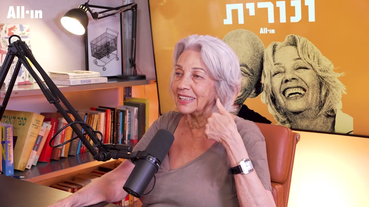 אירי ונורית | לבלוע או לא לבלוע - זאת השאלה | פרק 5