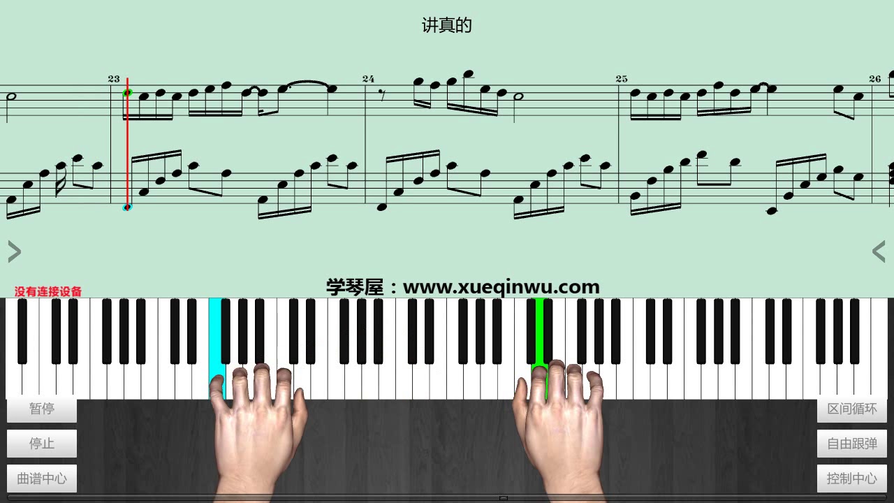 讲真的 抖音神曲